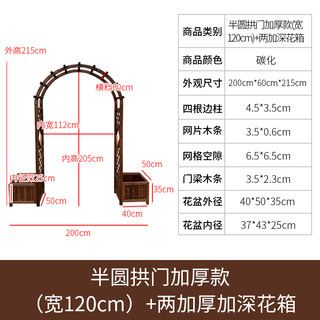 拱门花架爬藤架户外别墅庭院碳化防腐木实木支架花盆大型葡萄架