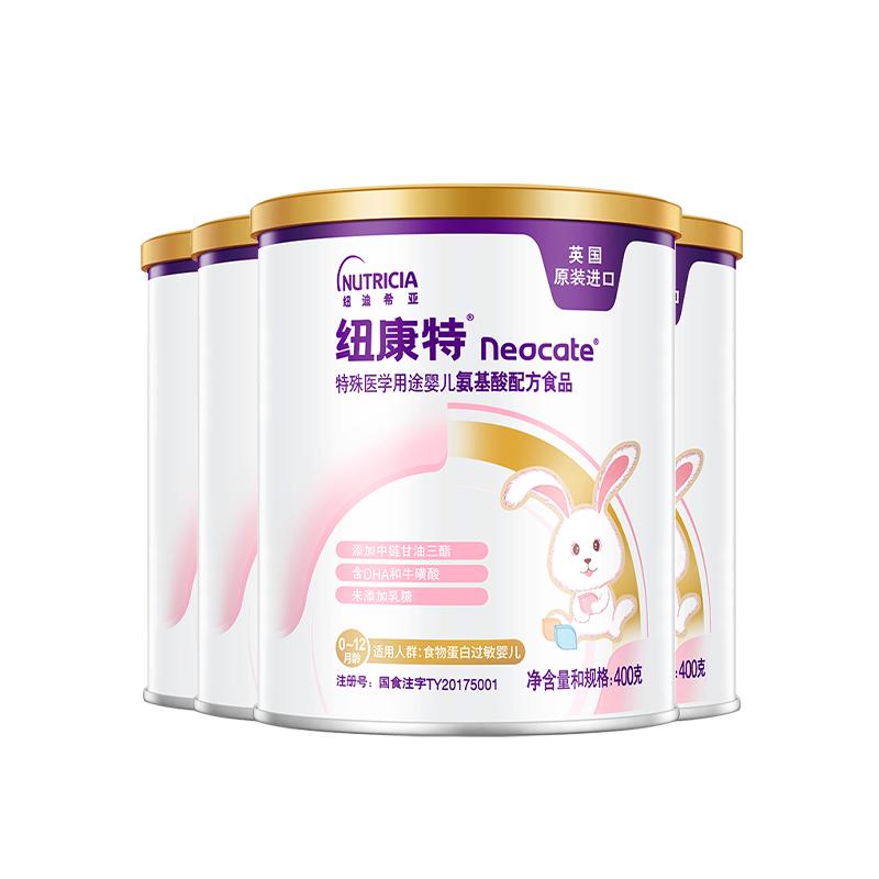 中文版纽康特氨基酸配方粉400g*4罐适用婴幼儿食物蛋白过敏