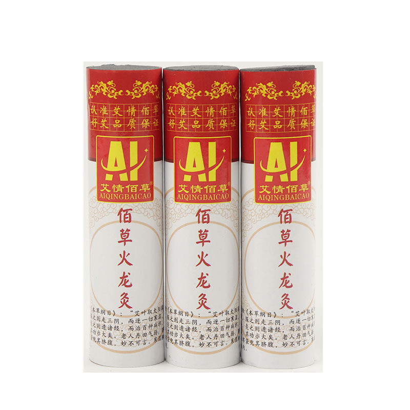 正品佰草火龙灸美容院艾灸