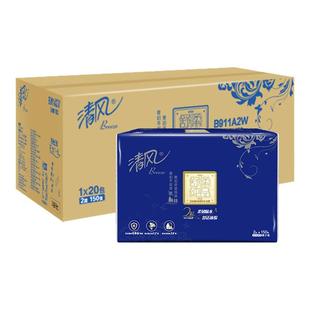 清风擦手纸抽纸厨房用纸吸油酒店商用加厚卫生间厕所手纸B911A2W