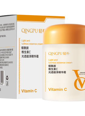 轻朴vc烟酰胺光透靓泽精华霜改善暗沉抗氧化补水保湿五重修护面霜