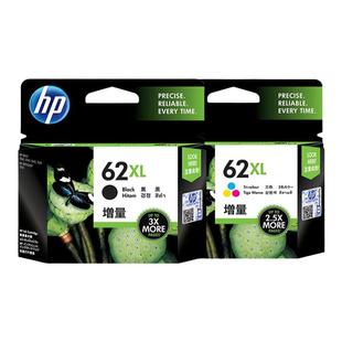 原装惠普62打印机墨盒 HP OfficeJet 200 258 5542 5640 7640 5740 黑色彩色 62XL加大容量套装