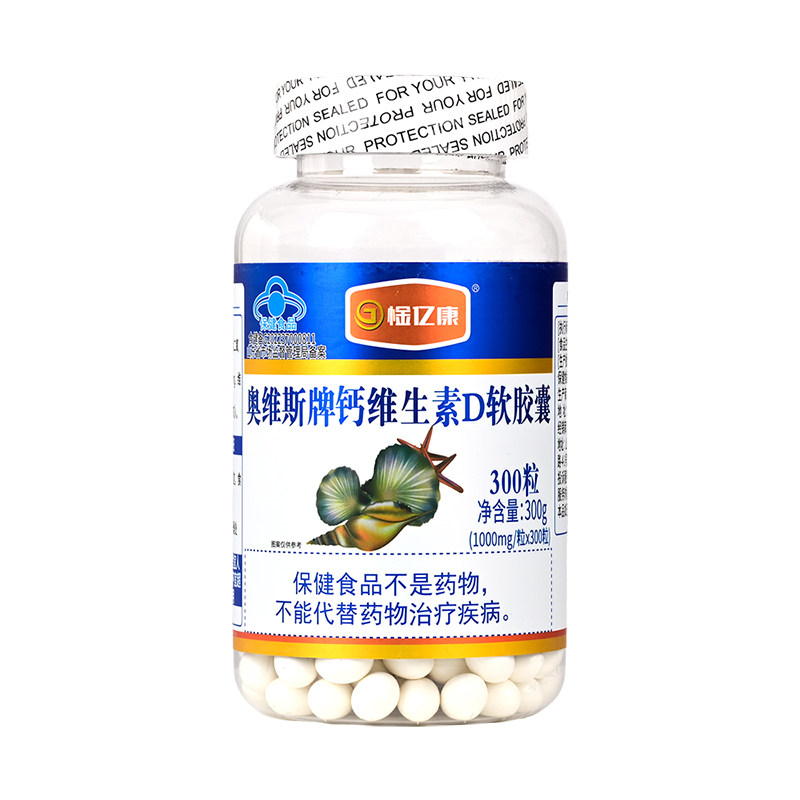 奥维斯牌钙维生素D软胶囊
