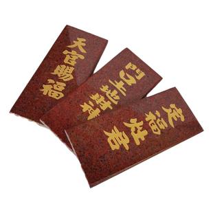 定福灶君大理石土地财神牌位 贴墙房屋款 天官赐福 纳财镇宅神位