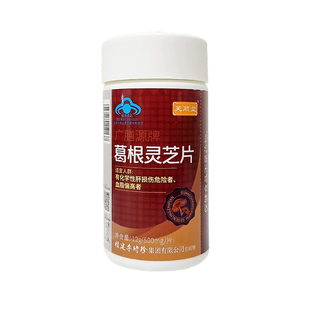 芙顺堂李时珍葛根灵芝片护肝片喝酒熬夜男女士正品官方旗舰店
