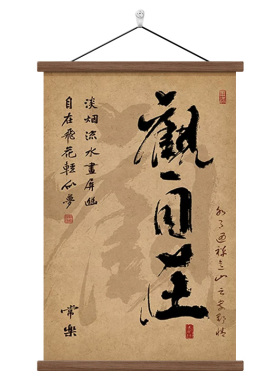 观自在茶室禅意挂画新中式装饰画