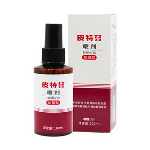 金盾皮特芬喷剂狗狗真菌皮肤病外用喷雾猫咪皮肤用宠物喷剂100ml
