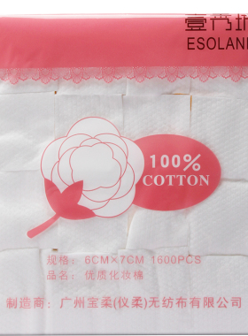 纹绣专用加厚化妆棉片