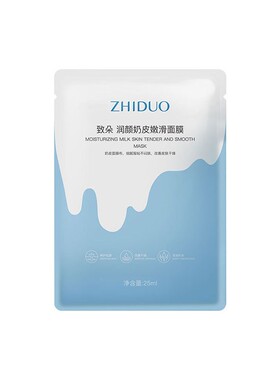 保湿滋润面膜贴奶皮膜布