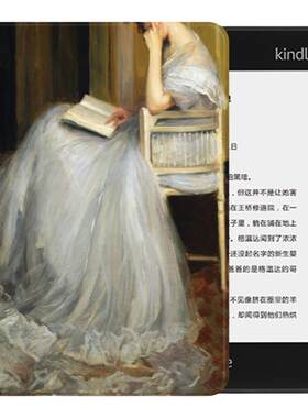 读书保护套kindle复古油画