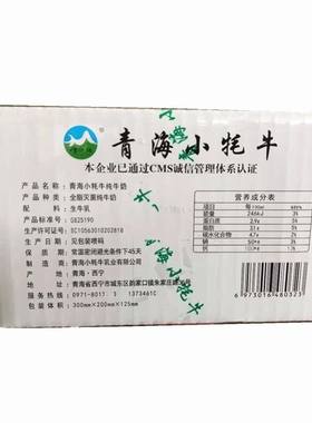 青海小牦牛纯牛奶200毫升16包
