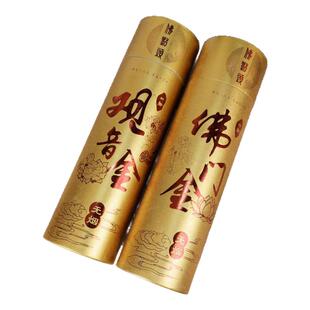 古城天然檀香观音金香礼佛香供财神香财神金仙家保佑家用无烟檀香