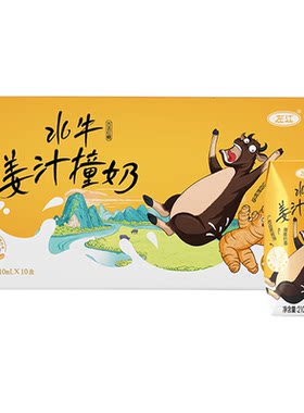 左江水牛姜汁撞奶广西古法红糖水牛奶学生女性饮品营养温润早餐奶