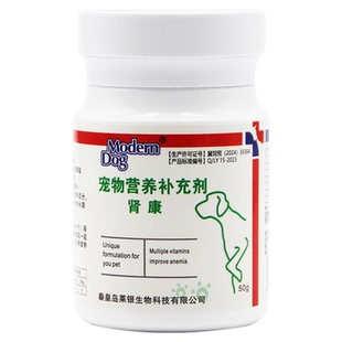摩登狗肾康粉50g/瓶猫狗宠物营养补剂降血磷慢性肾衰保护肾脏保健