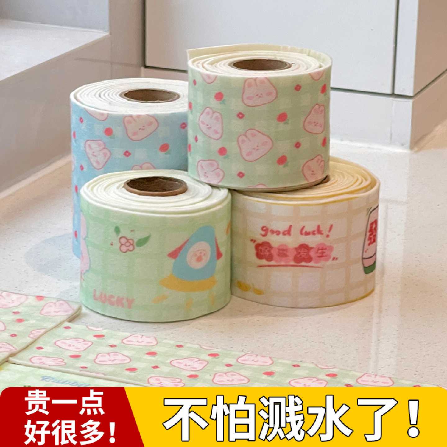 洗手台吸水条挡条厨房水槽边缘防溅水垫贴纸水龙头台面缝隙防水贴