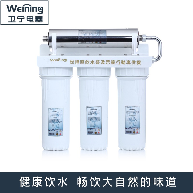 卫宁高磁化净水机强磁直饮弱碱性小分子超滤机五级过滤器活性炭