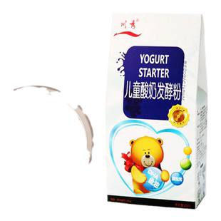 川秀儿童婴儿益生菌酸奶发酵菌粉乳酸菌发酵剂双歧杆菌进口菌种