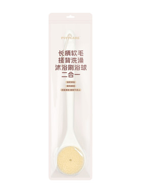 屈臣氏PUFFCARE长柄软毛搓背洗澡沐浴刷浴球二合一 1件装官方正品