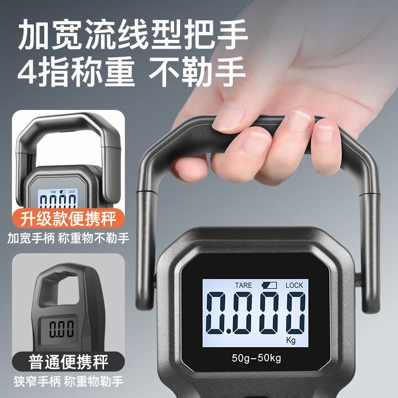 跨境厂家批发手提电子秤便携充电家用小型手提弹簧秤秤钓鱼秤专用