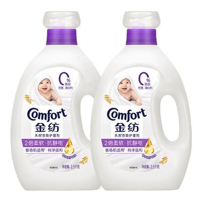 金纺柔顺剂衣物护理液持久留香亲肤无刺激宝宝可用官方旗舰店正品