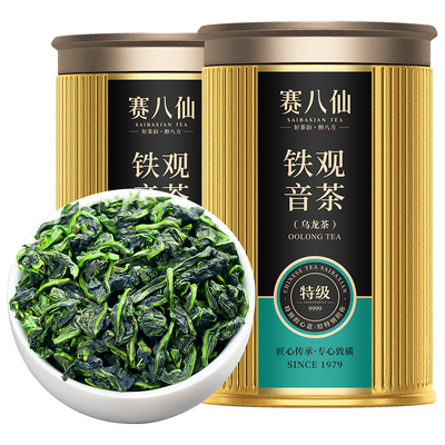 赛八仙特级3A红魁铁观音茶叶500g