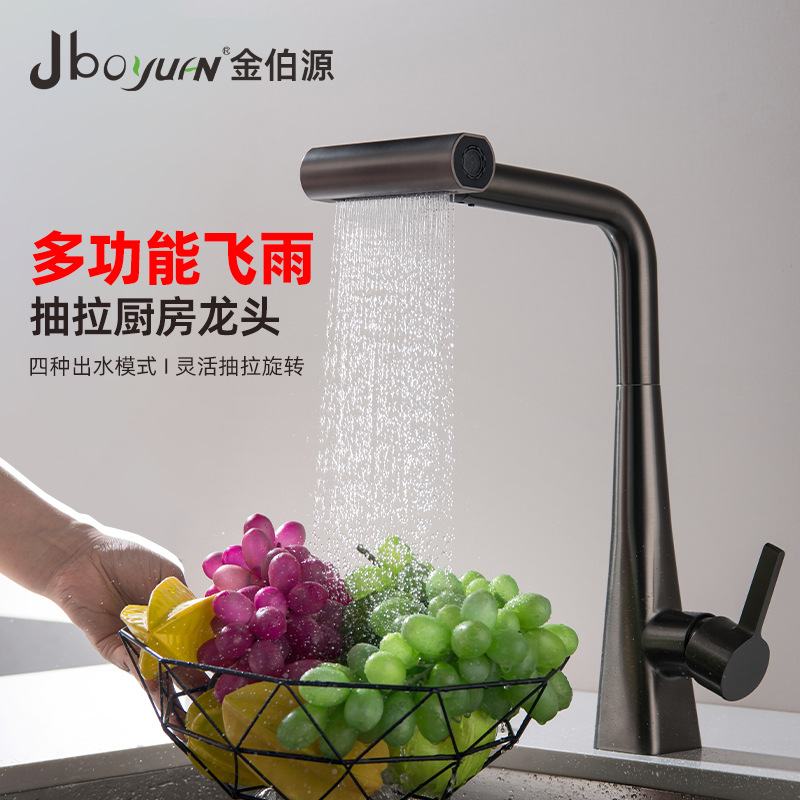网红枪灰多功能飞雨瀑布抽拉式防溅厨房冷热菜盆水龙头304不锈钢