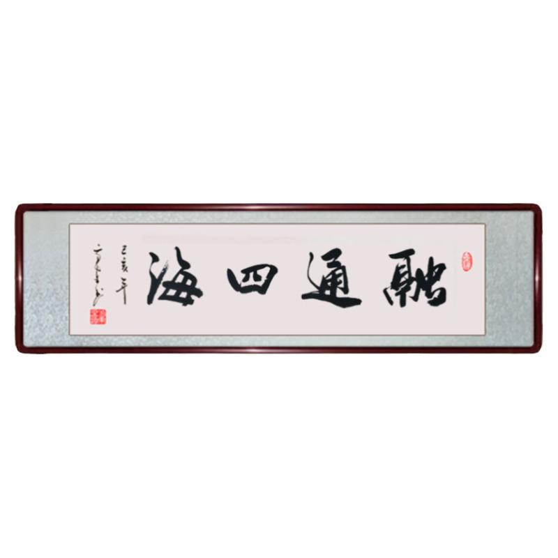 定制名家书法字画手写真迹作品代写毛笔字客厅办公室带框挂画装裱