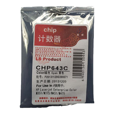 莱盛芯片 适用惠普HP M351a M451nw MFP475 M375 PRO300 400mfp 计数芯片 CE410A硒鼓芯片 彩色芯片4色