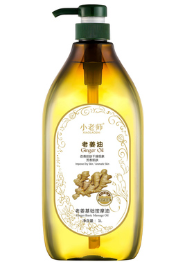 小老师大瓶冬天驱寒保暖基础油