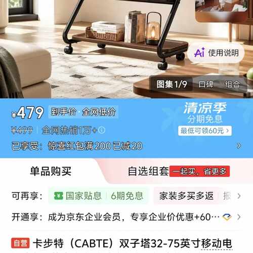 【议价-可维修】卡步特 CTE 双子塔32-75英寸支架 & /均有货