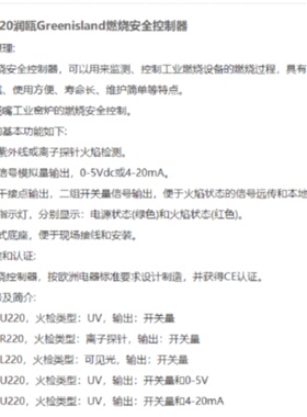议价国产Greenlsland 火检控制器 FC0403U220 现货20个原装全新