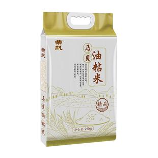 荣帆长粒油粘米300g籼米纯香软糯新米一级大米2.5kg农家稻米