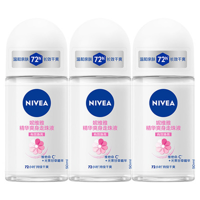 妮维雅止汗露女腋下走珠液滚珠