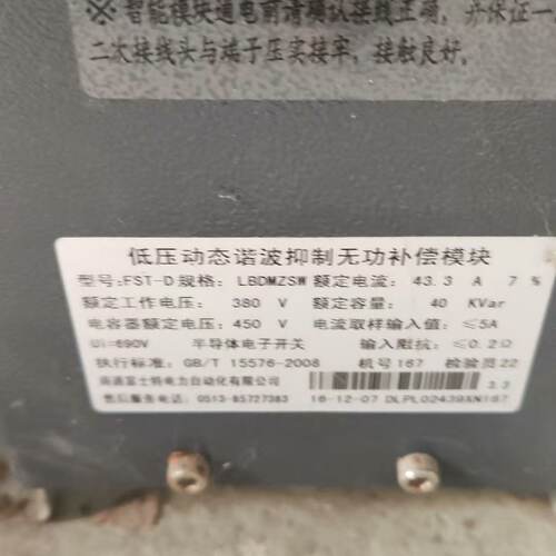 议价Nong Fujite Low-Volta Dynamic Harmoc Suppression Reactiv