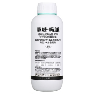 80％氨基寡糖素盐酸吗啉胍寡糖吗胍番茄病毒病杀菌剂