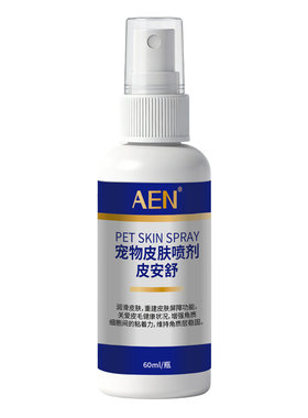 AEN猫藓狗藓药宠物真菌瘙痒喷雾