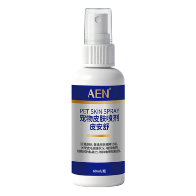 AEN猫藓狗藓药宠物真菌瘙痒喷雾