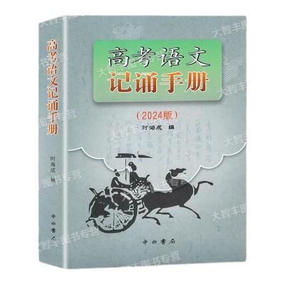 高考语文文言文300实词详解