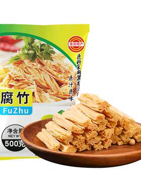 东北大豆腐竹干货工自制