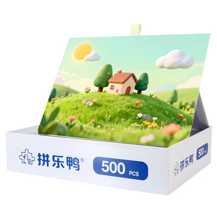 拼乐鸭草坡上的糖块小屋500片拼图成人治愈解压手作生日礼物玩具
