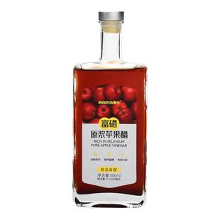 山西原浆苹果醋富硒水果醋饮料0脂肪酿造生酮无健身未加糖调料