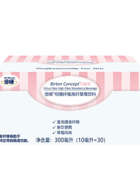 倍顿柑橘纤维高纤饮料10毫升*30袋便通畅不刺激水溶性膳食纤维素