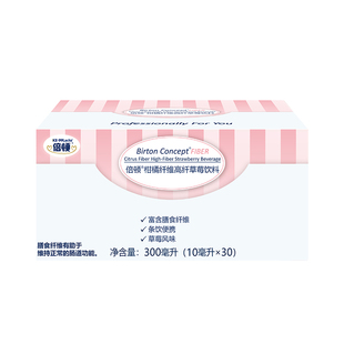 倍顿柑橘纤维高纤饮料10毫升*30袋便通畅不刺激水溶性膳食纤维素