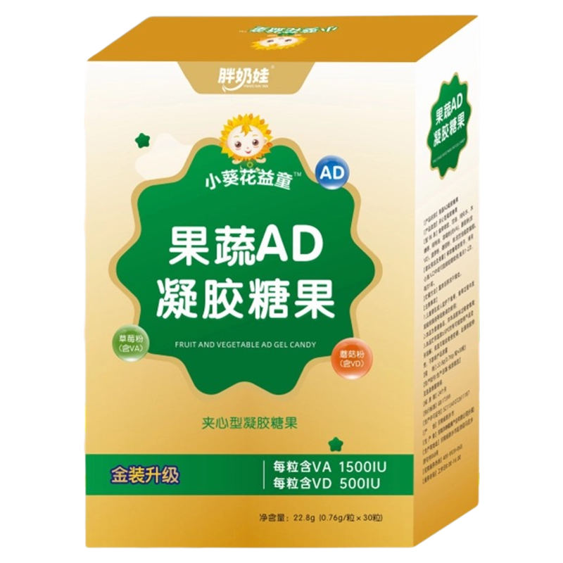 小葵花益童果蔬ad补钙补铁锌儿童学生青少年维生素A维生素D钙吸收