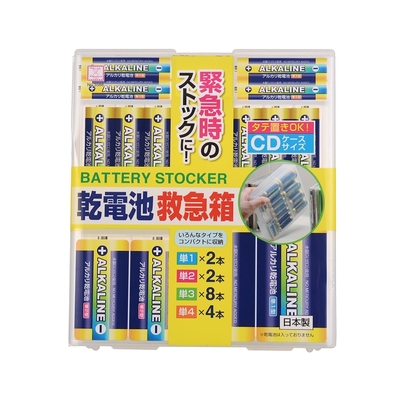 日本进口电池收纳盒干电池防水