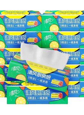 清风厨房专用抽纸吸油吸水厨房纸12包整箱装厨房纸食物擦油纸巾