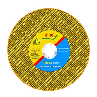 100角磨机切割片砂轮片树脂切片金属不锈钢沙轮手磨机锯片磨光片