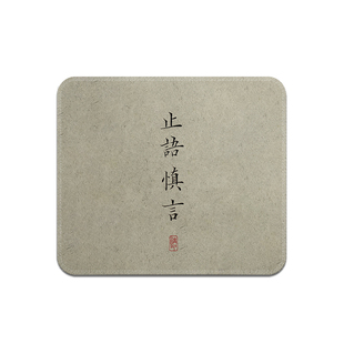 止语慎言中国风禅意书法鼠标垫小号锁边女生高颜值可定制图案文字