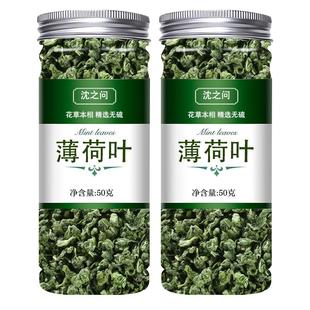 薄荷茶叶干薄荷叶泡茶凉茶花茶正品新货薄荷叶茶