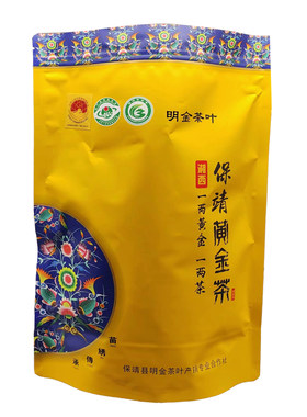 保靖黄金茶黄金一号二号新茶